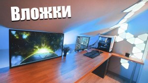 Столешница для рабочего стола 246см из ИКЕА - ВЛОЖКИ