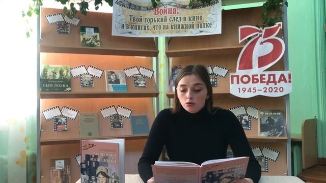 Родимцев А. В. "Машенька из Мышеловки", глава четвёртая "Битва на Сейме", читает Осеева Ксения смотреть онлайн