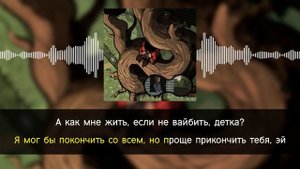 STED.D, mzlff - лоу-фай детка | караоке | минус | инструментал