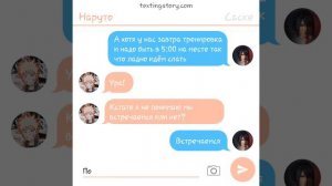Переписка Наруто и Саске 🎄An4oyc_naryto🎄