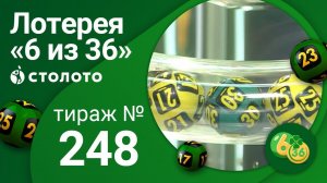 «6 из 36» 31.05.20 тираж №248 от Столото