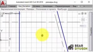 Размеры на исполнительных схемах в AutoCAD