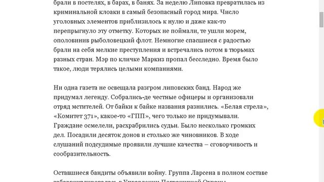 Сначала в Тихие Страны побежали богатые северяне смотреть онлайн