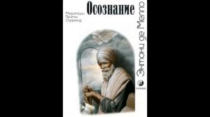 Осознание