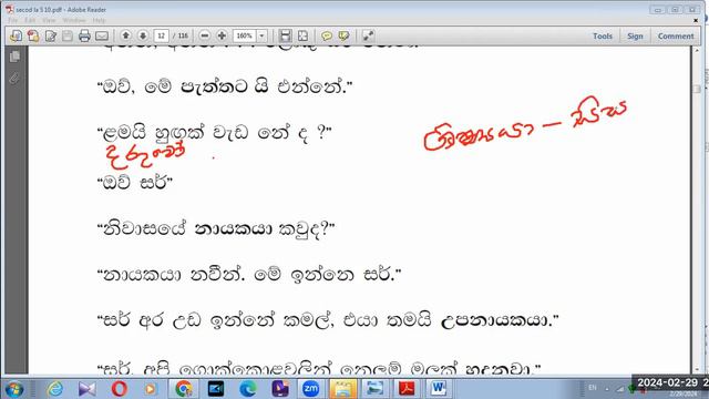 GRADE 10 SINHALA SECOND LANGUAGE LESSON 1 C BK VISION ACADEMY 29 02 2024 смотреть онлайн