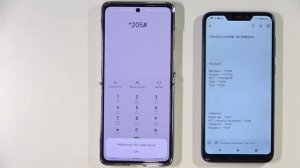 Как проверить номер телефона на Huawei P50 Pocket / Как проверить номер HUAWEI P50 Pocket