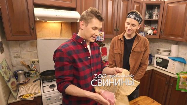 Просто кухня выпуск 309. Передача экстремальная кухня. Передача по СТС просто кухня.