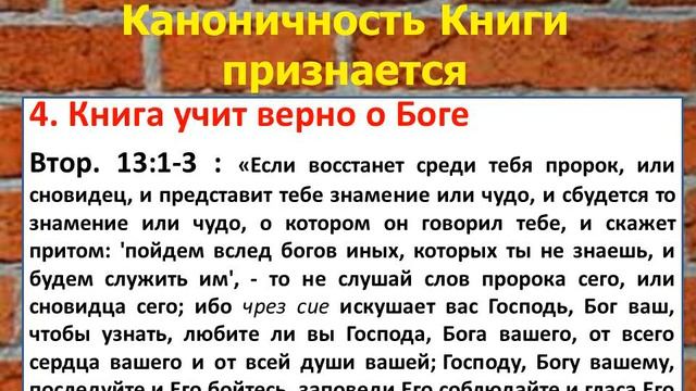 Историческое Богословие. Лекция 3 смотреть онлайн