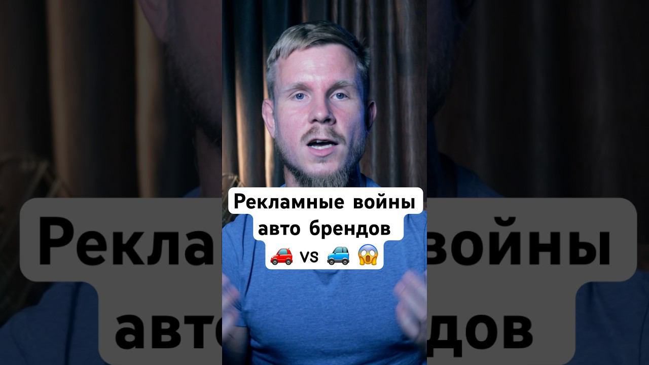 Рекламные войны мировых автомобильных брендов #бмв #мерседес #ауди #ягуар #маркетинг