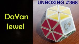 Unboxing №368 DaYan Jewel | Усеченный октаэдр от Даян