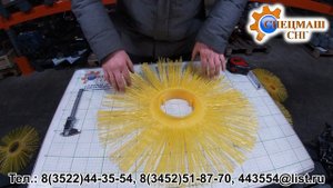 Диск щеточный 120х550 мм БП