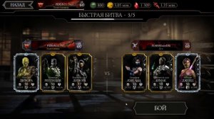 Mortal Kombat Mobile (ГАЙД персонажа-ДИВОРА Отродье)