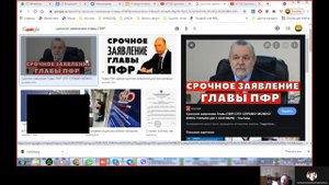 Срочный ответ Императора ПО Русь на СРОЧНОЕ ЗАЯВЛЕНИЕ ГЛАВЫ ПФР