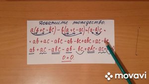 Алгебра 7 класс.Тождества.Примеры