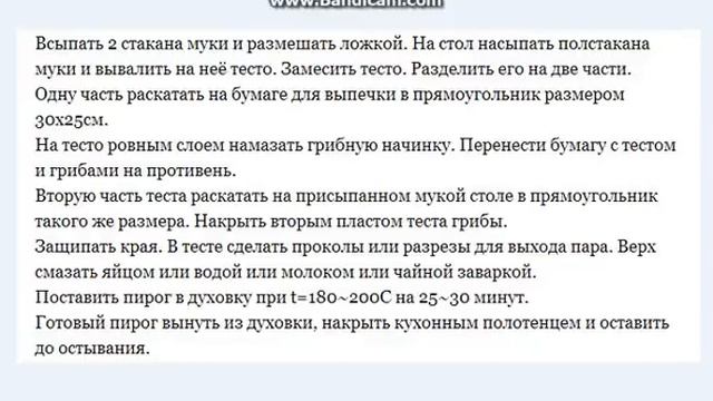 Грибной пирог на сметанном тесте. Рецепт. смотреть онлайн