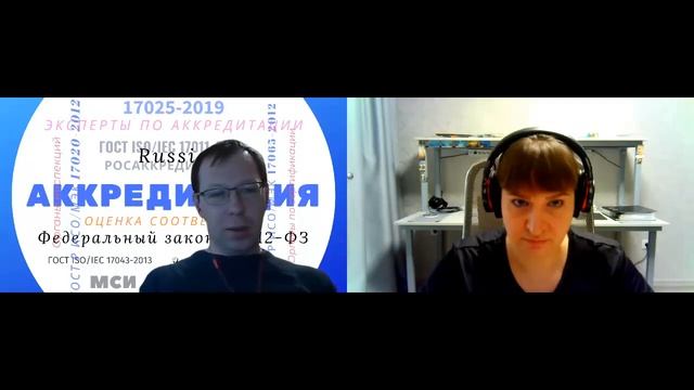 Эксперты об аккредитации  Про неопределённость