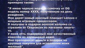 Манифест 369 на подарок Исполнение за пять минут