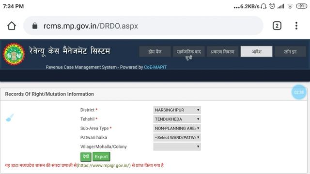 Jamin Ki Registry Kaise Check Kare | Online Registry Kaise Check Karen смотреть онлайн
