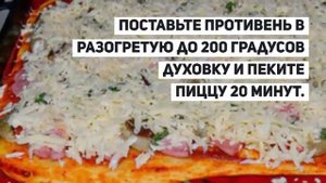 Как приготовить пиццу на кефире.Пицца на кефире с колбасой и грибами.