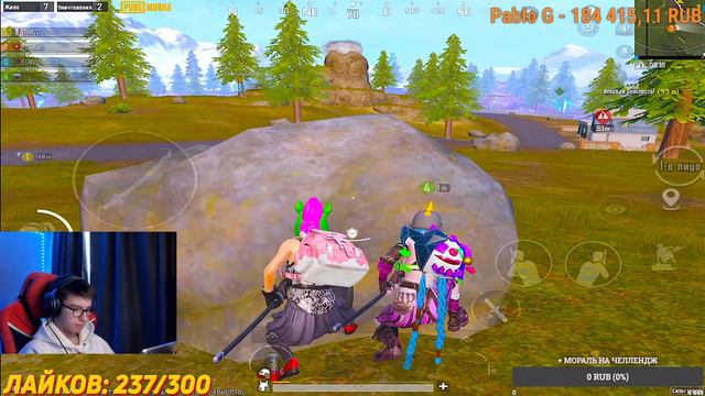 ВЫПОЛНЯЕМ САМЫЙ СЛОЖНЫЙ ЧЕЛЛЕНДЖ С VETREL 🤩МЕЖПЛАНЕТАРНЫЙ STREAM PUBG MOBILE с ВЕБКОЙ НА iPad PRO М смотреть онлайн