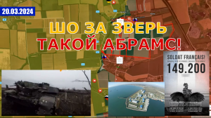 Георгиевка На Грани Падения. Французы Экстренно Перебрасывают Войска. 20 марта 2024