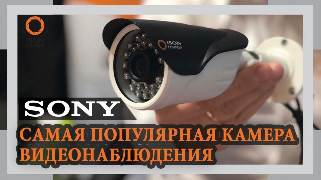 САМАЯ ПОПУЛЯРНАЯ КАМЕРА ВИДЕОНАБЛЮДЕНИЯ 2020 смотреть онлайн
