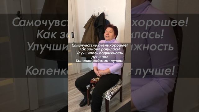 Как заново родилась! Легче дышать. Лёгкость в теле. Отзывы после процедур МВР. Акупрессура - Россия