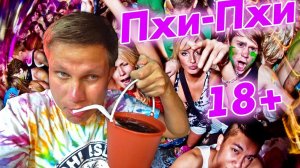 Жаркая ночь на Пхи Пхи - веселье вёдрами! И экскурсия вокруг Пхи-Пхи - это Мальдивы в Таиланде?