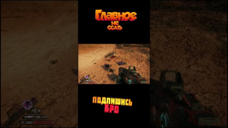 RAGE2. Главное не ссать.