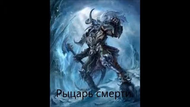 Рыцарь