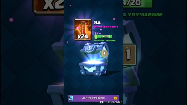 ВЫПАЛА ЛЕГА В CLASH ROYAL 👍✔️😃