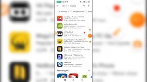 Как играть в пк игры на телефоне? Как поиграть в компьютерные игры на Андроиде?