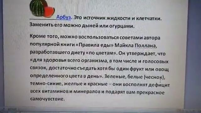 09.06.2020г. Видео занятие: Здоровый голос. Что полезно есть и пить для голоса.