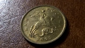 Монета России 50 копеек 2005 Обзор Разновидности и Цены