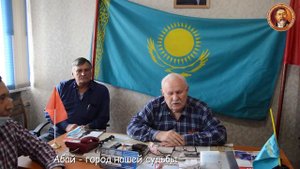Абай – город нашей судьбы