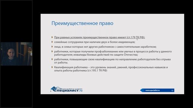 Увольнение по сокращению численности или штата. Что нужно знать, чтобы избежать ошибок?