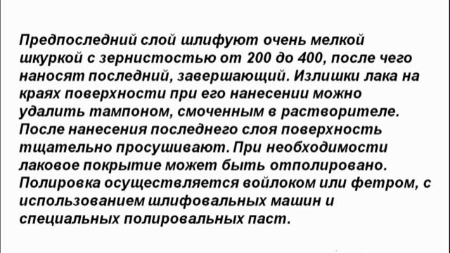 Требования предъявляемые к отделке древесины