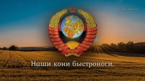 Soviet Folk Song - "Полюшко Поле"
