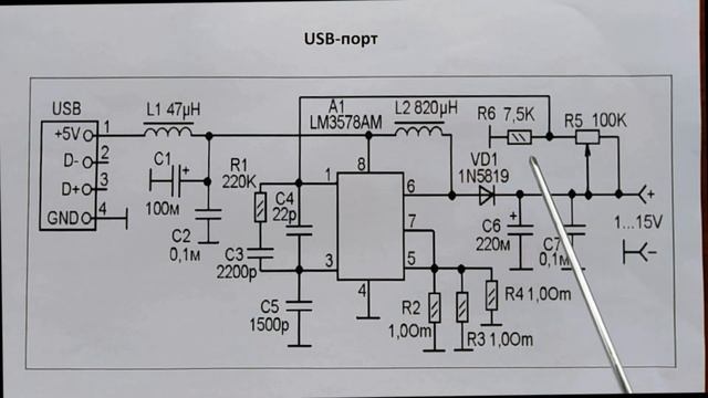 Блок питания от порта USB компьютера. От 1 до 15 вольт Урок электроники . смотреть онлайн