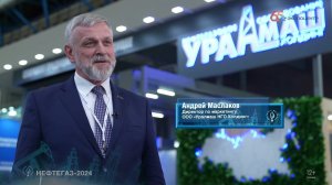 Нефтегаз 2024 / Андрей Маслаков