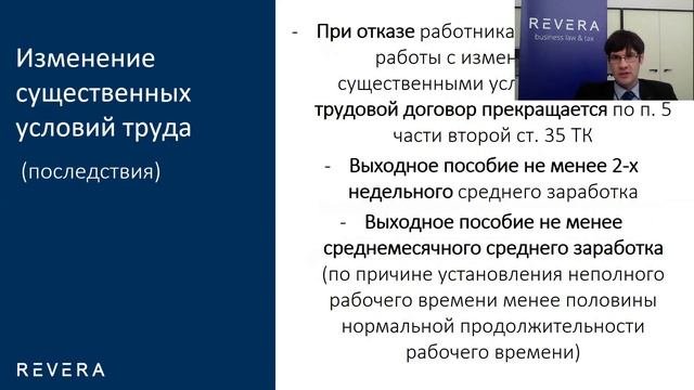 Трудовые вопросы и кризис. Советы для работодателей.
