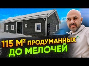 Идеальный дом для молодой семьи. Стоимость, обзор дома