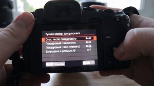 Ручная электронная фокусировка в фотоаппаратах Canon