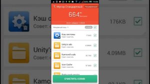 Clean Master - обзор приложения на андроид