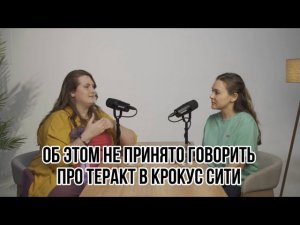 Как НЕ НАДО делать. Про теракт в Крокус Сити Холле