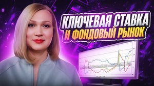 Фондовый рынок: во что вкладываться.