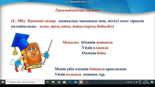 3-сынып Мейиримди Озен 3-класс Мейірімді Өзен смотреть онлайн