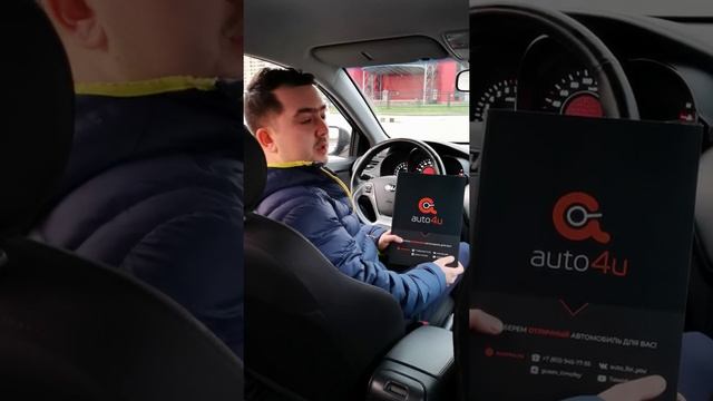 Kia Rio отзыв о подборе авто Auto4u