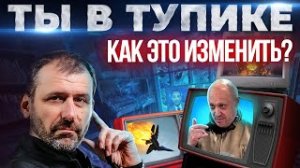 Новости тебя убивают! Смерть Пригожина - очередной триггер _ Как отказаться от ТВ?