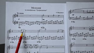 Как играть "Мелодию" из фильма "Профессионал".